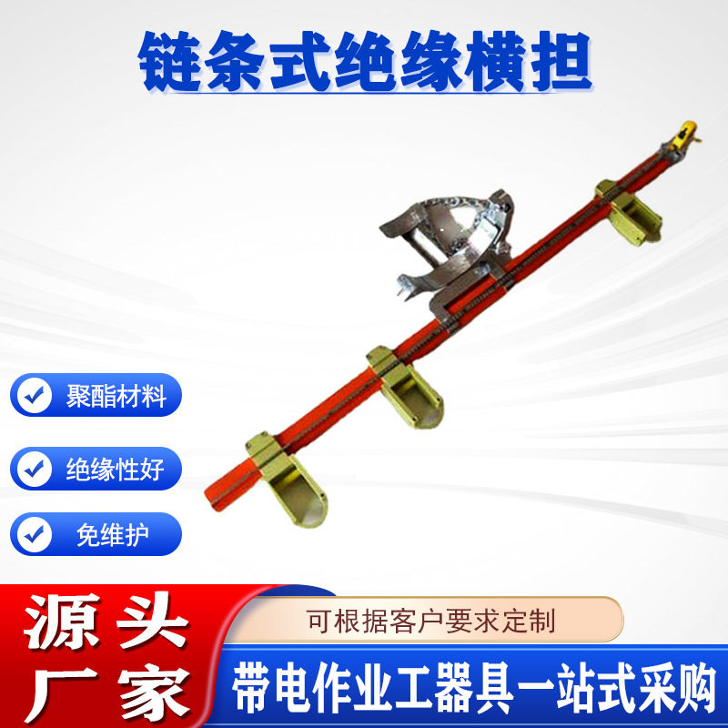 电力施工链条式绝缘横担抗断裂
