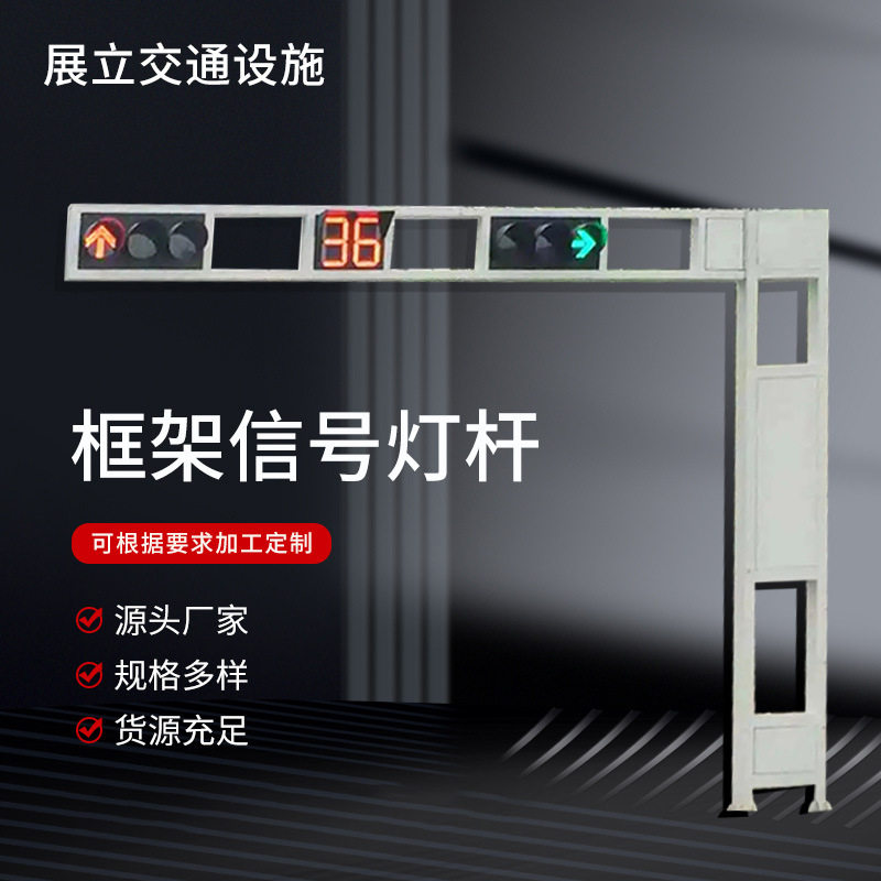 交通信号杆红绿灯警示灯信号灯杆监控指示牌龙门架支架可调节