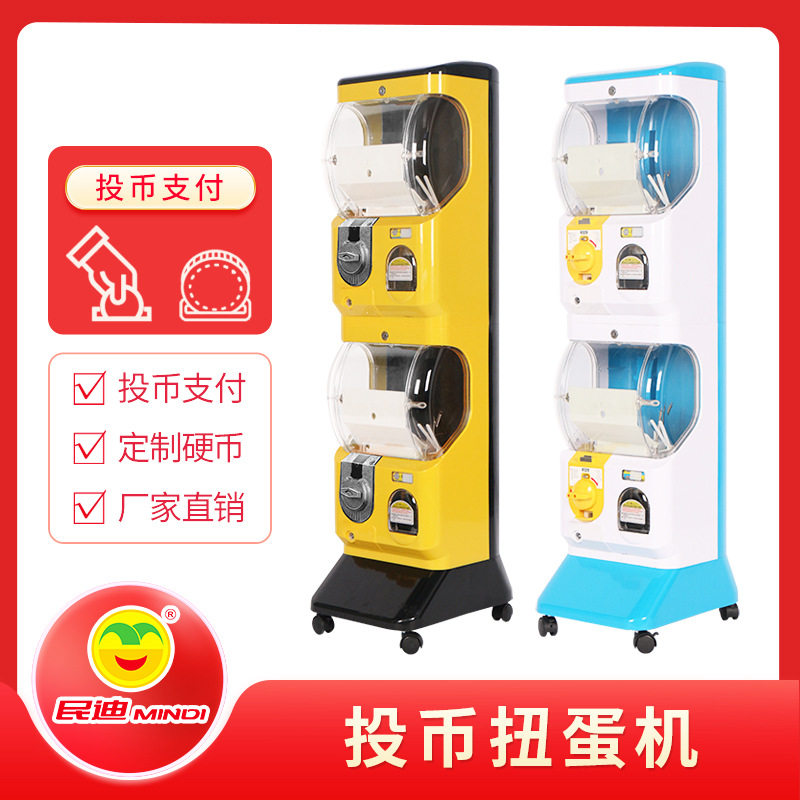 厂家供应升级新款扭蛋机 无人售卖功能投币扭蛋机 自动售货机批发