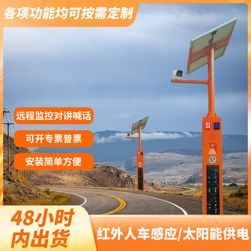供应智能太阳能户外森林防火一键报警器语音提示器宣传杆无线