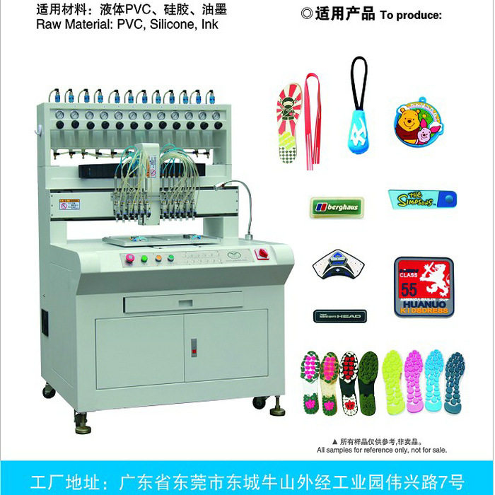 PVC汽车脚垫全自动滴塑点胶机