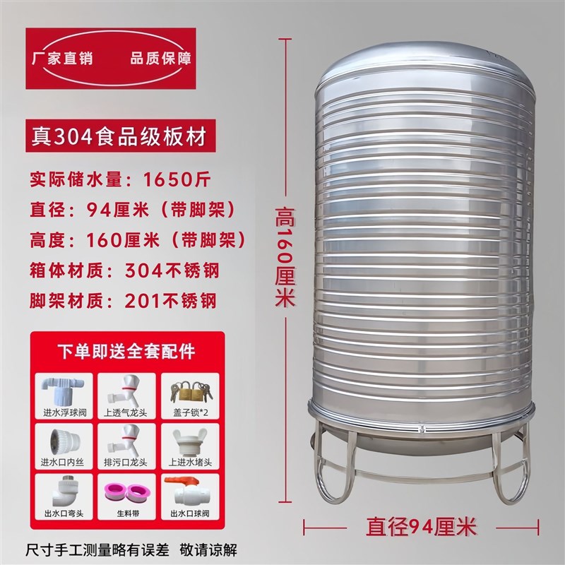 304不锈钢水箱储水桶水塔家用立式加厚太阳能楼顶厨房蓄水罐酒罐