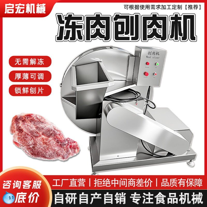 商用冻肉盘刨碎机鸡肉猪肉牛肉冻肉刨片机无需解冻直接刨肉设备