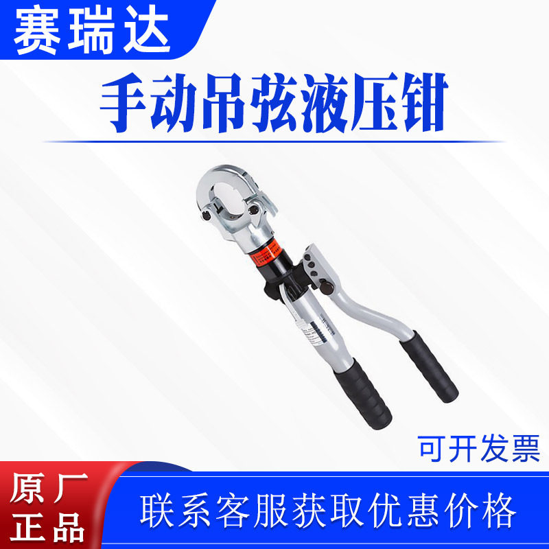 带电作业CH-45液压切刀/断线剪