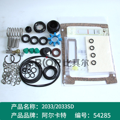 阿尔卡特2033SD真空泵原装维修包