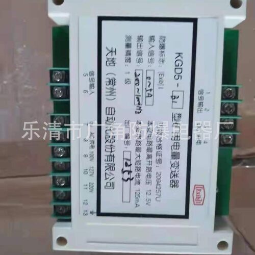 天地常州KGD5-B1型矿用电量变送器