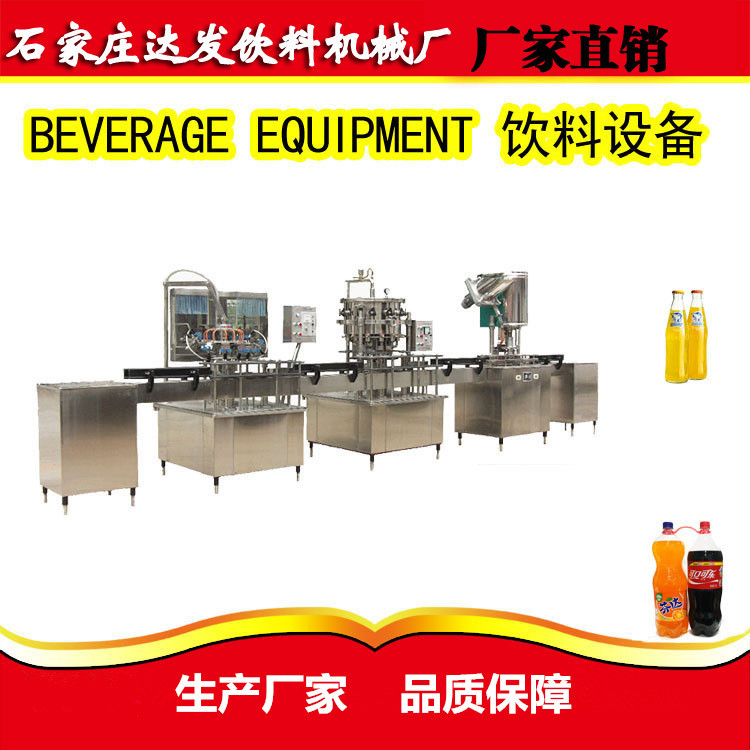 汽水灌装线厂家塑料玻璃瓶装
