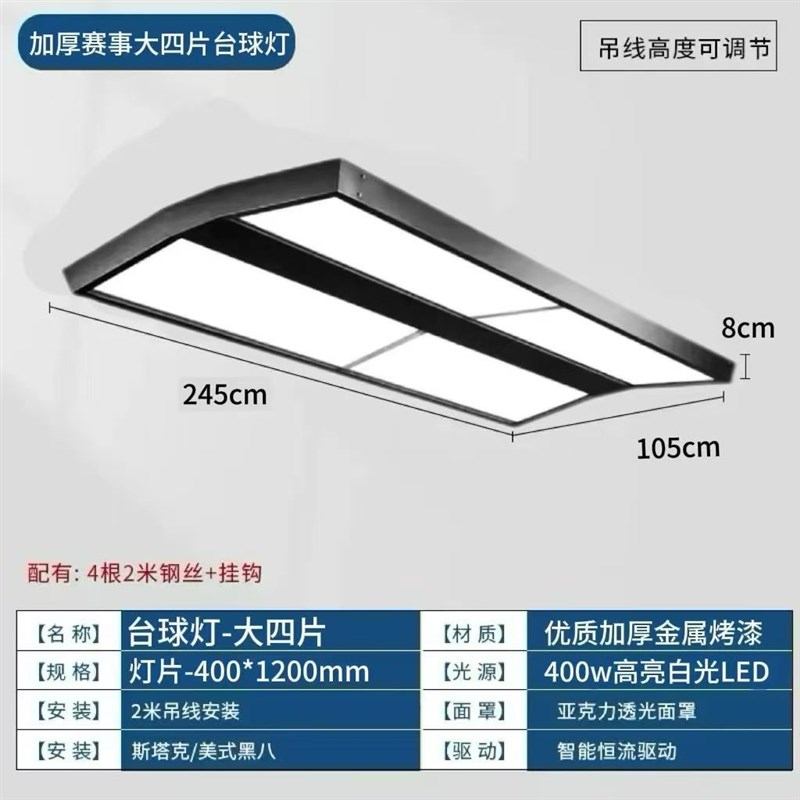 桌球吊灯吸顶灯健身房俱乐部球馆led节能灯O专用灯台球灯赛事专用