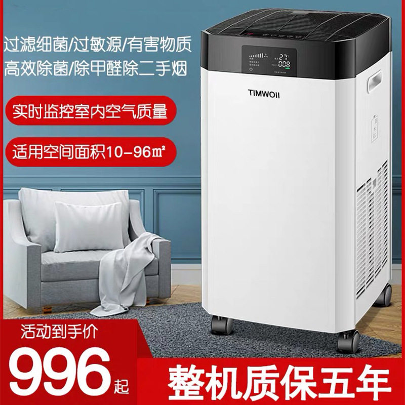 空气净化器家商用卧室除雾霾除甲醛颗粒物雾霾PM2.5除异味批发