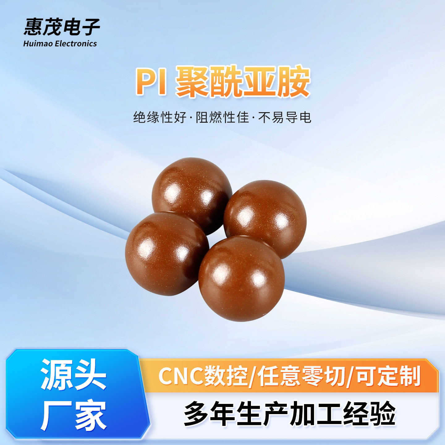 厂家批发棕色聚酰亚胺PI轴套垫片PI工程塑料异形件定/做来图来样