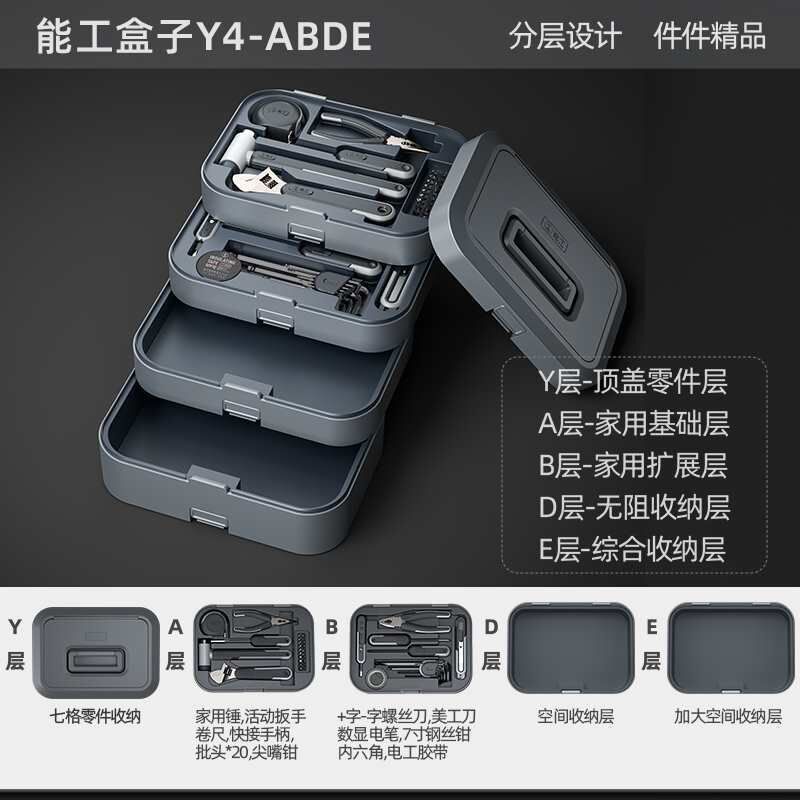 能工盒子工具箱i家用工具套装多功能维修组合大全五金收纳电工电