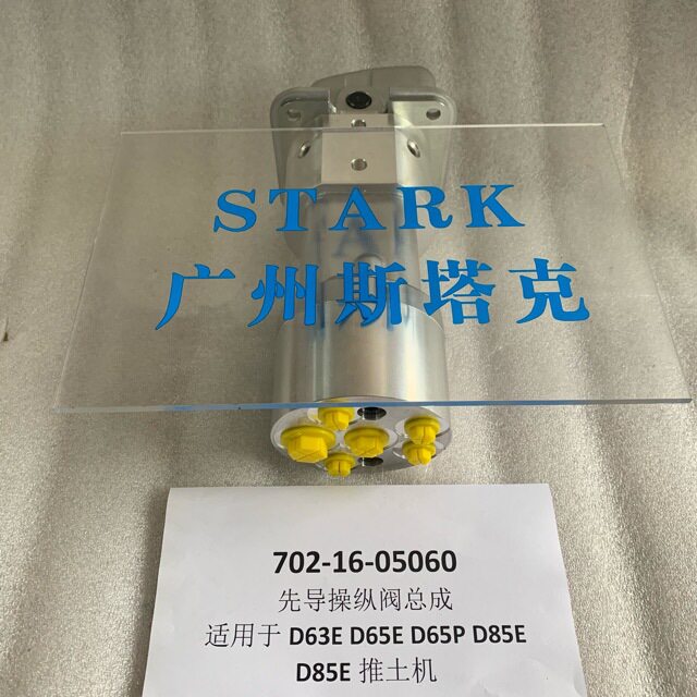 小松推土机操纵杆总成适配多款