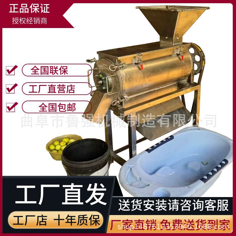 杏子芒果番茄去核打浆机批发