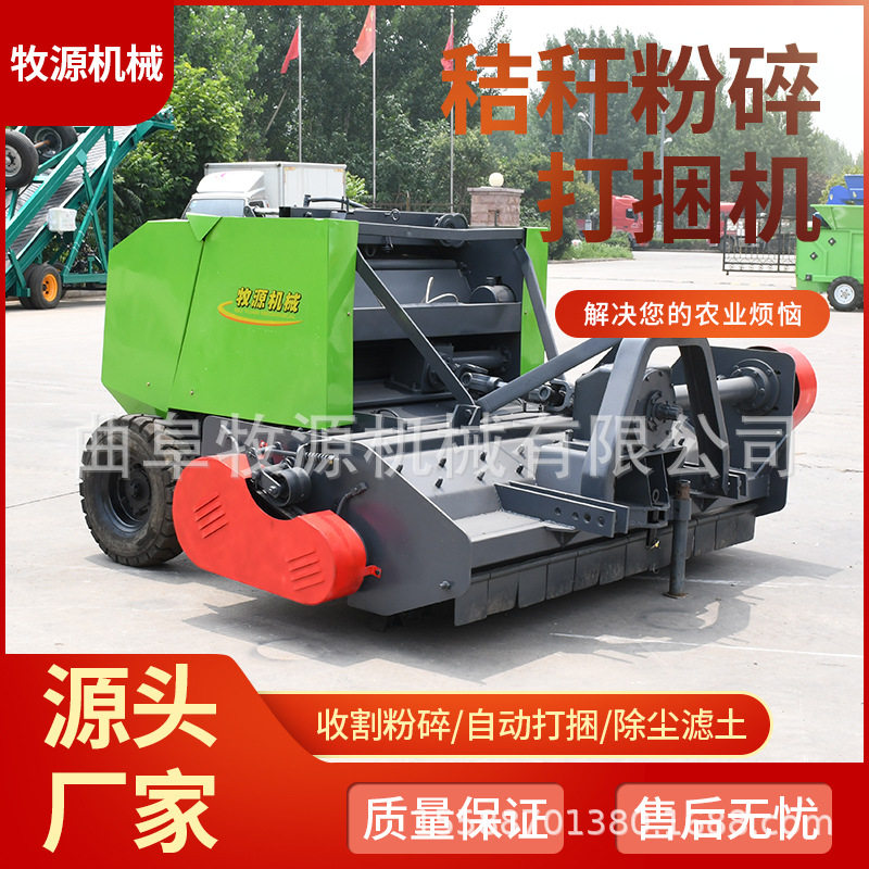 秸秆粉碎打包机 收割粉碎打捆一体机 站立秸秆粉碎打包机源头厂家