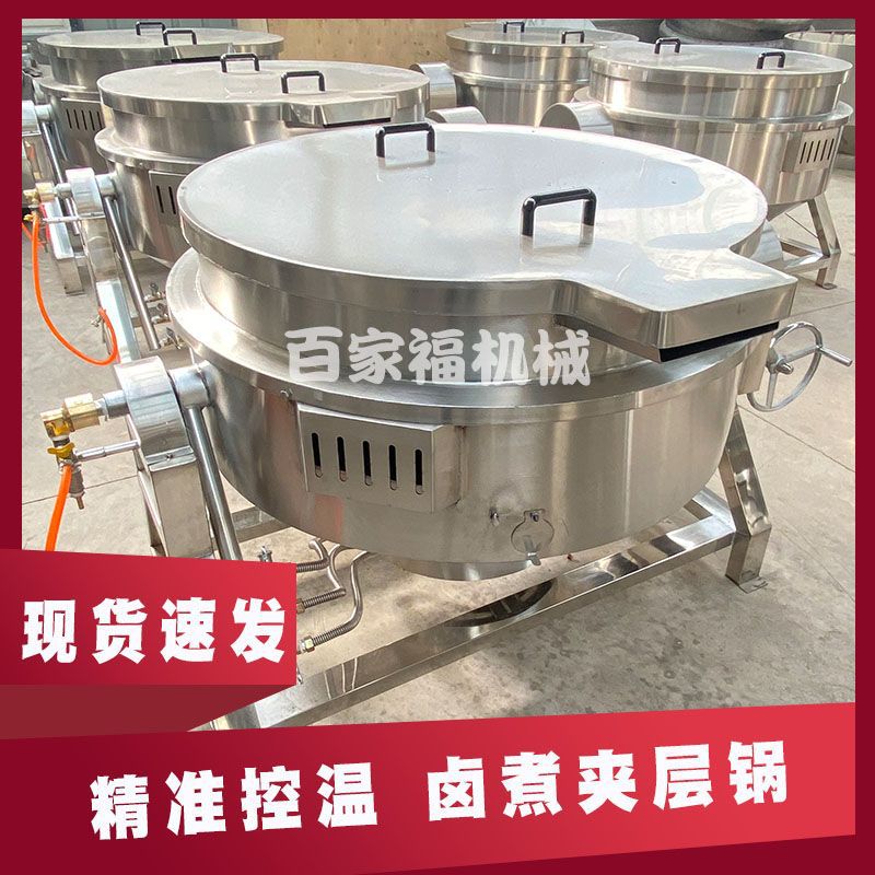 500L批发烧鸡牛驴骨汤夹层锅