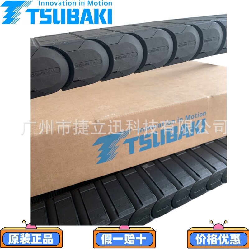 TSUBAKI椿本TKP0450W38R坦克链