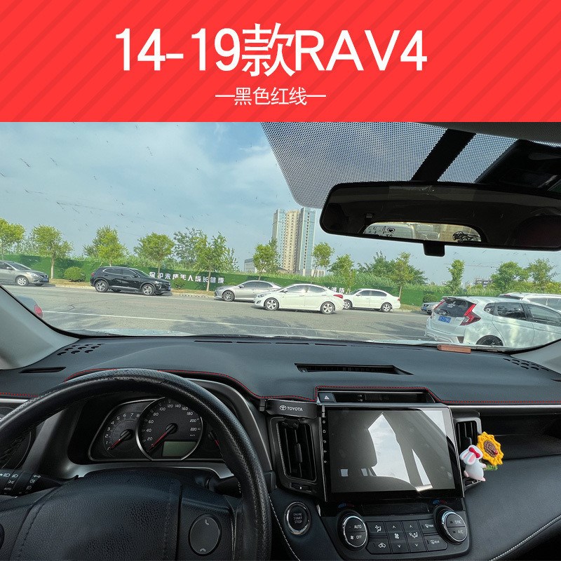 FiK适用2023款丰田rav4荣放中控台I仪表盘避光垫工作台防晒垫汽车