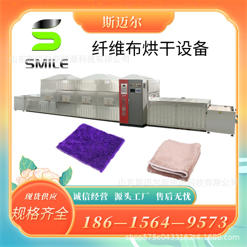 纤维布功率工业微波干燥设备棉线纺织布隧道式微波熟化设备