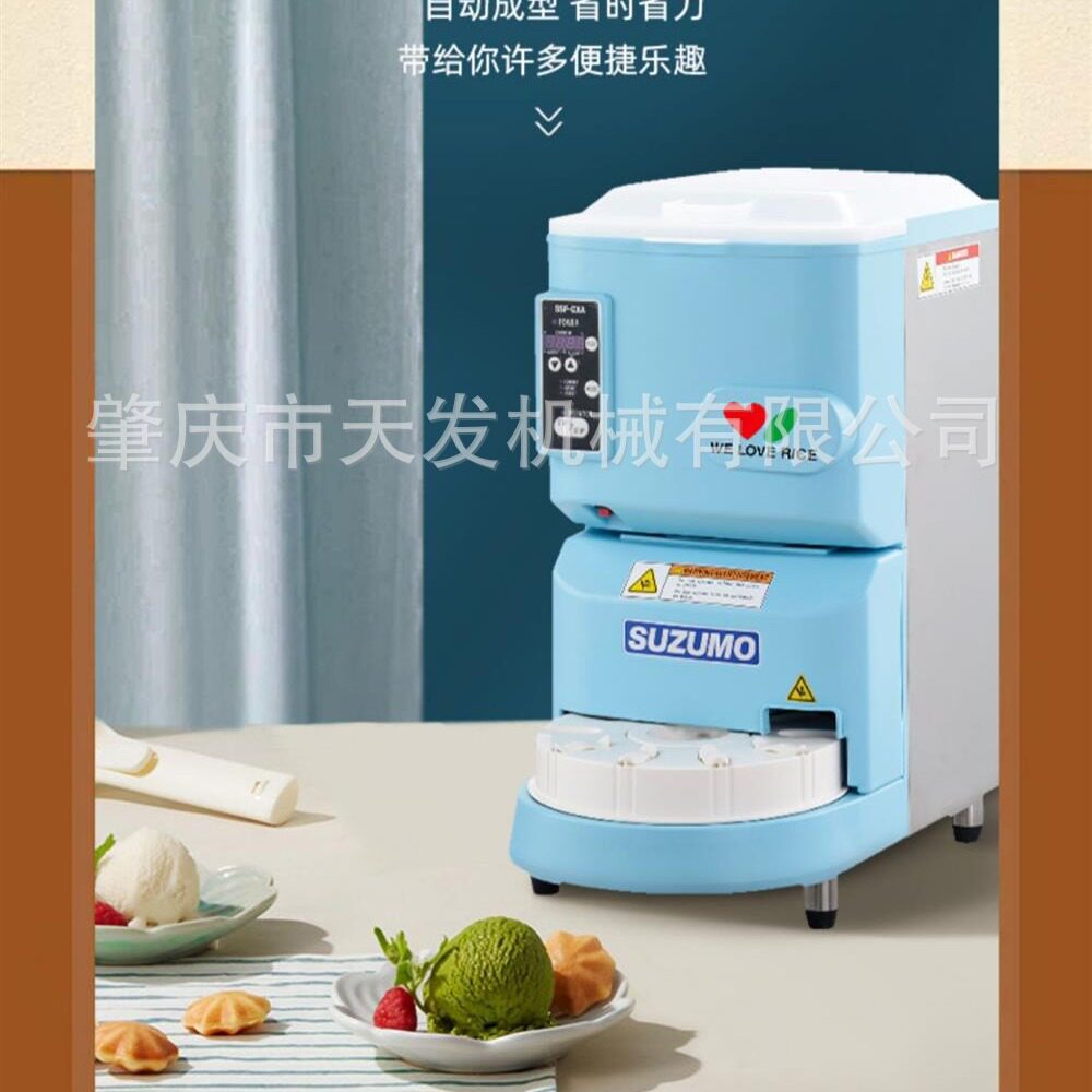 SUZUMO铃茂冲压式寿司饭团成型机SSF-CXA手握饭团机