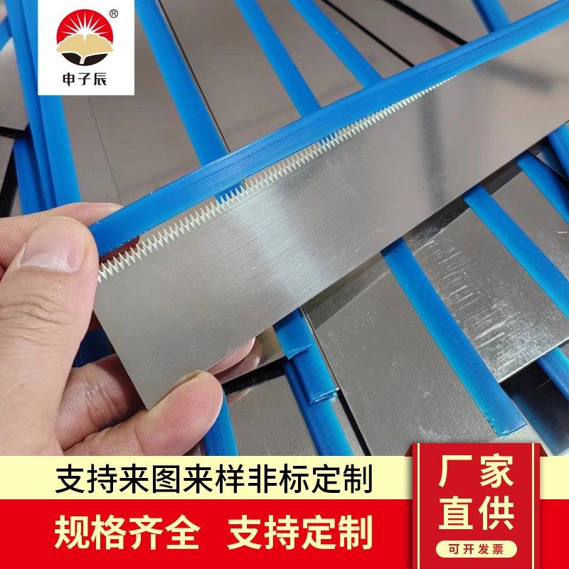 奶茶机刀片 1米长不锈钢齿刀 封口机刀片 可折弯齿刀片Y 切膜齿