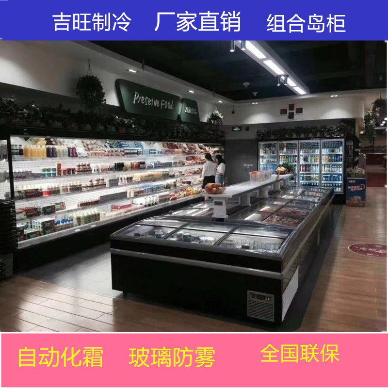 化霜组合岛柜超市冷冻柜r肉类海鲜卧式冷冻岛柜水饺汤圆玻璃展示