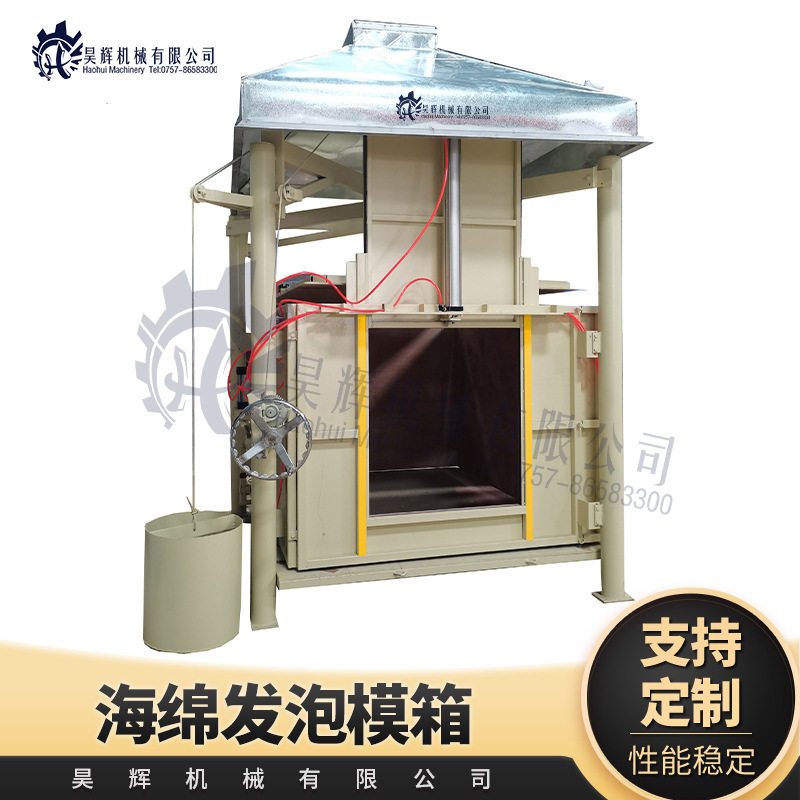 全自动箱泡包装机成型发泡