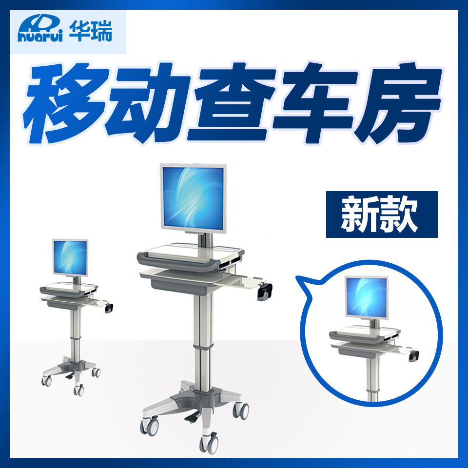 华瑞新款移动查车房多规格
