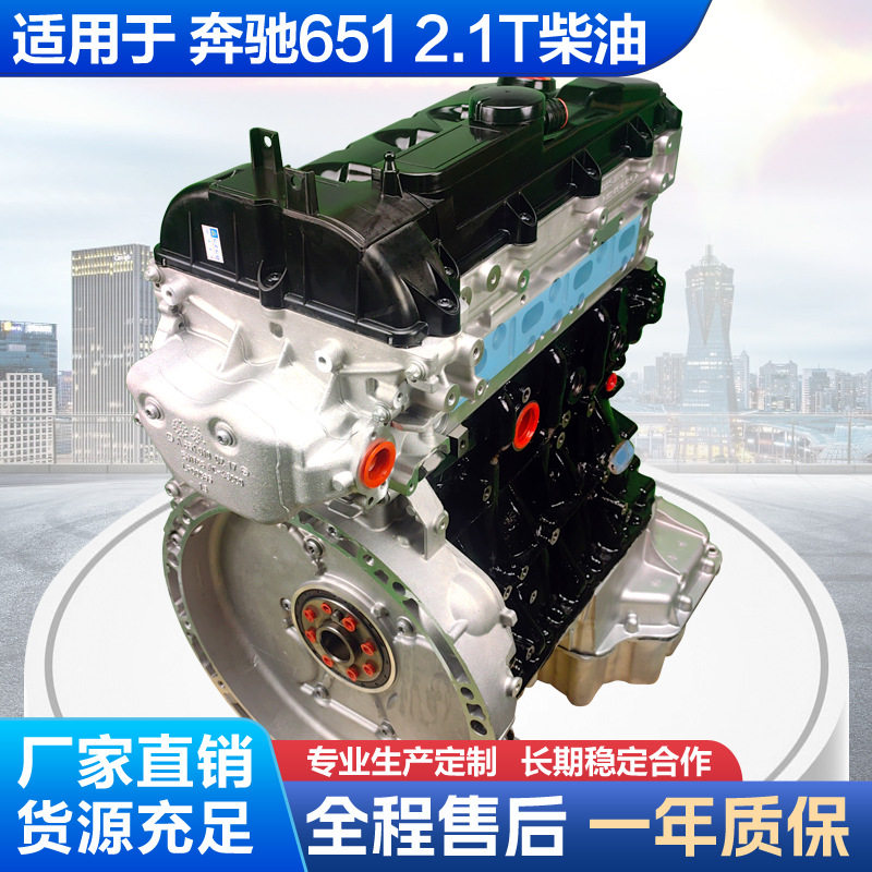 奔驰6512.1T柴油发动机总成