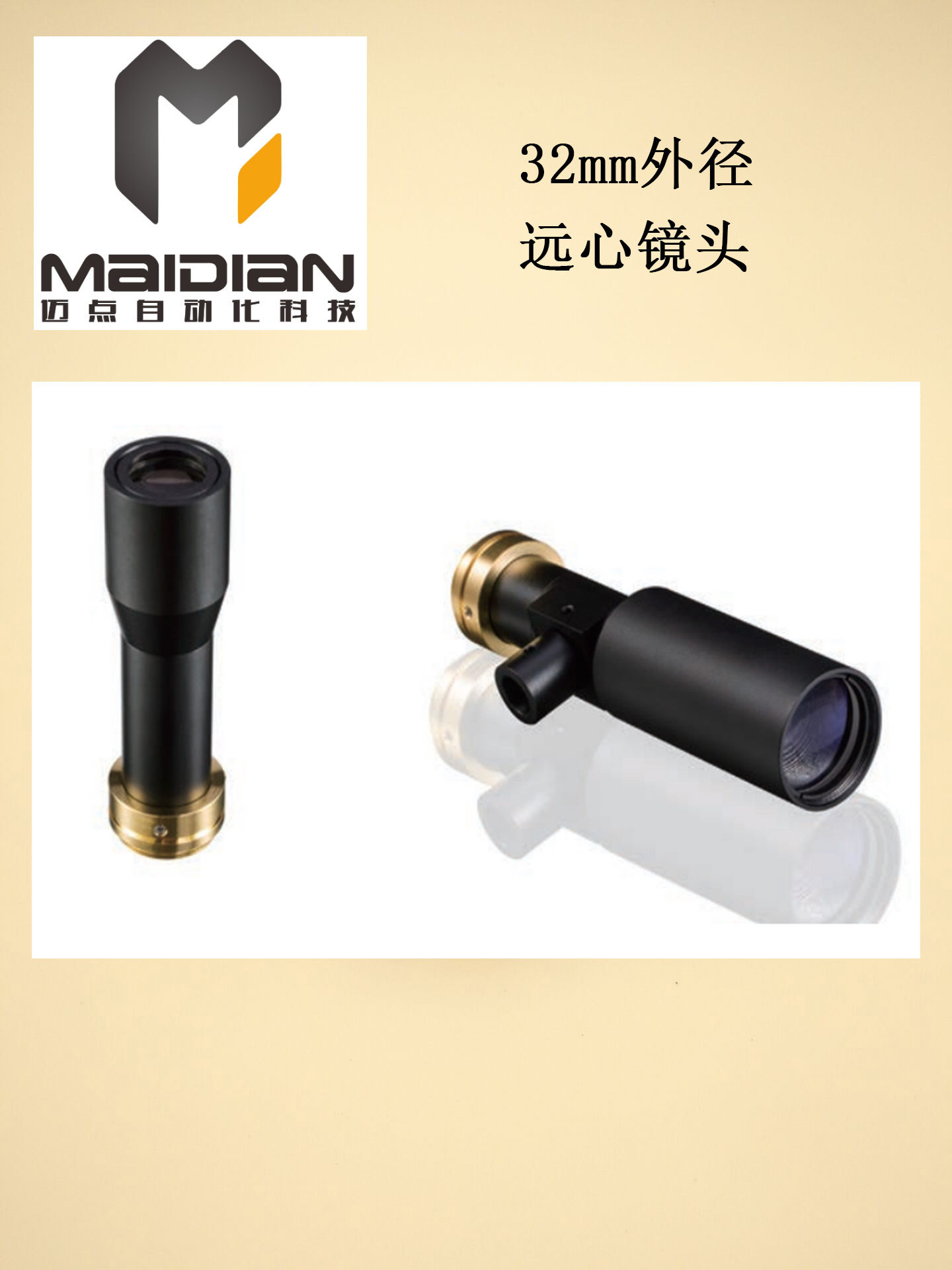 机器视觉光源工业CCD远心镜头32mm外径定倍物距百万像素远心镜头