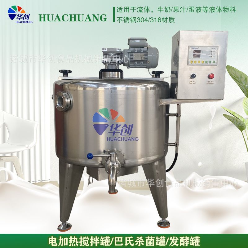 牛奶杀菌罐 驼奶牦牛奶杀菌消毒设备 蜂蜜鸡蛋液杀菌罐