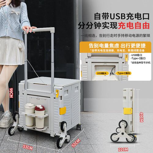 宝煜爬楼梯购物h车大容量85L收纳箱 万向轮 折叠手推车 户外露营