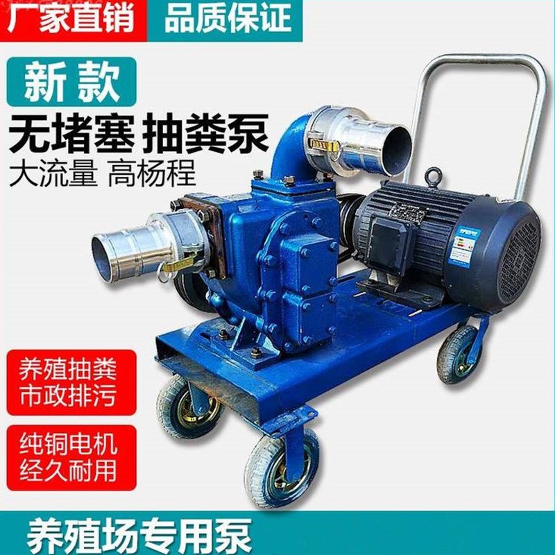家用化粪池 工业养r殖场吸污泵直吸直排 移动式抽粪泵