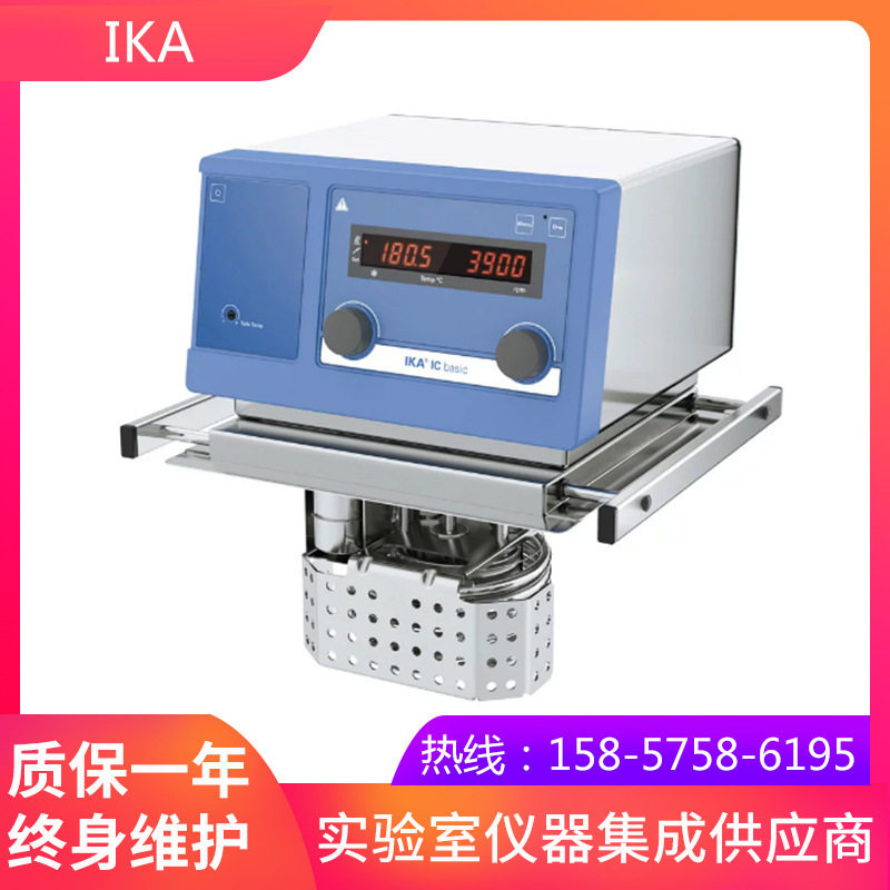 德国IKA 恒温器 IC basic加热控制器
