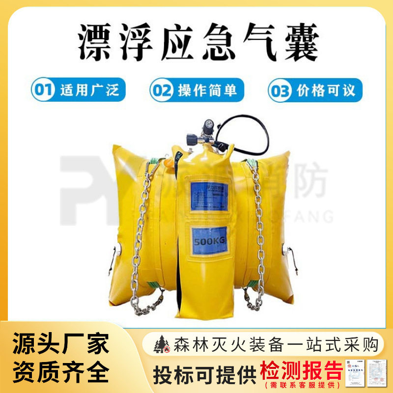 充气式上浮系统水下重物应急救生漂浮袋水域空气提升枕形浮力气囊