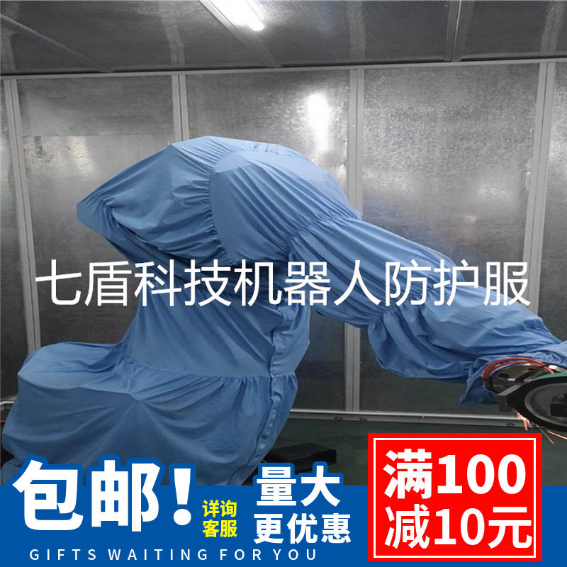 珞石SR3浇铸机器人防护服阻燃