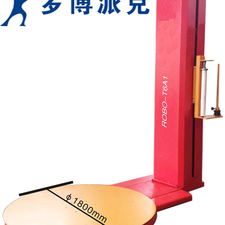 转盘缠绕打包机PE阻拉伸