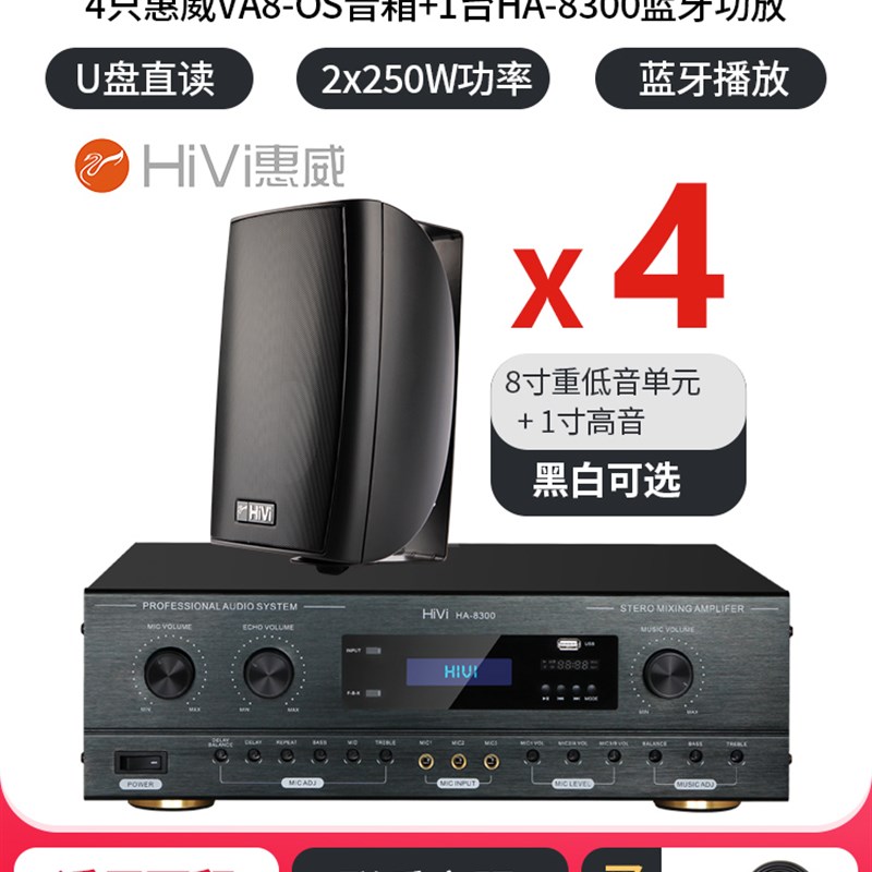 Hivi/惠威 VA6-OS壁挂音箱会议室套装4/5/8定压/定阻音.响挂式喇