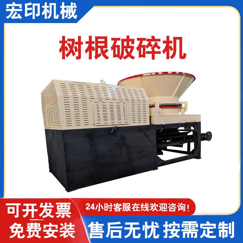 圆盘式树根破碎机移动树木树桩木墩粉碎机中纤板树墩灌木破碎机