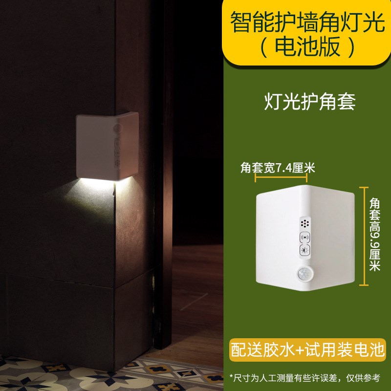 城堡亚克力灯光小护角条护墙角小夜灯客厅防撞O发光保护条免打孔z