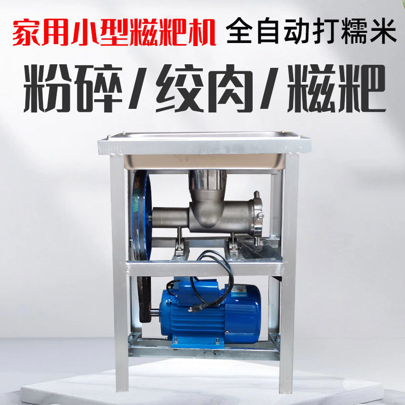 全自动迷你糯米糍粑年糕机