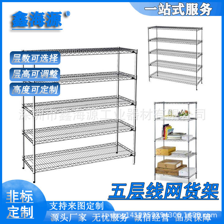 深圳厂家供应镀铬不锈钢线网货架 多层网格物料架 移动展示架