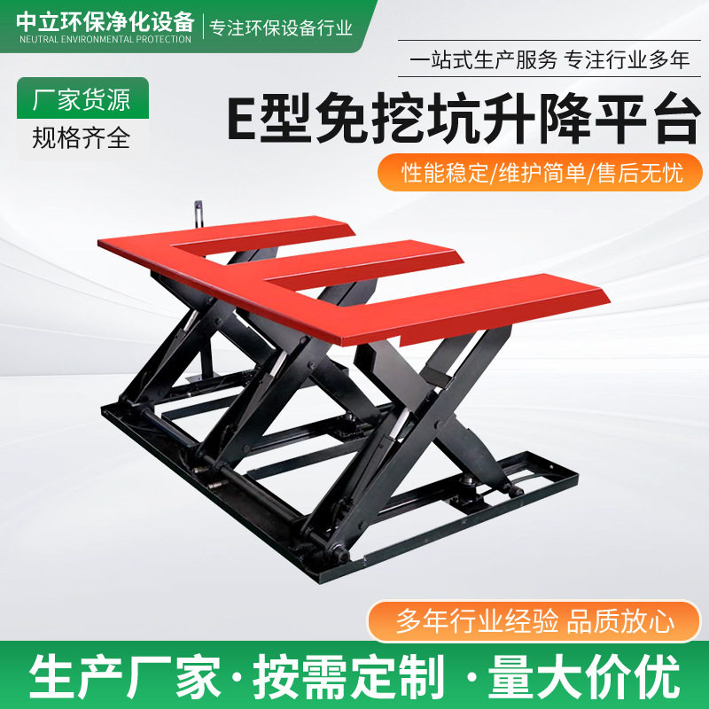 E型免挖坑升降平台木工开料机起重上料机液压可移动升降机