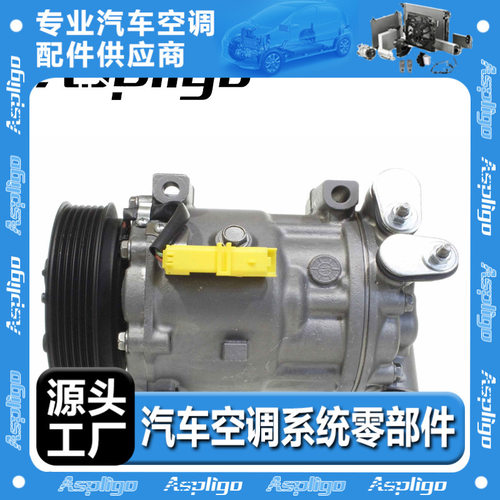 适用于雪铁龙Peugeot 407 2004-2010压缩机SD7C16, 6453PM 6453PN