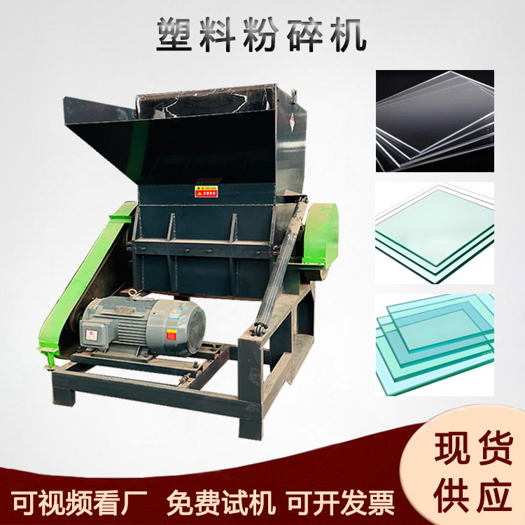 小型钢化玻璃中空玻璃粉碎机断桥铝门窗破碎机花瓶冰块粉碎设备