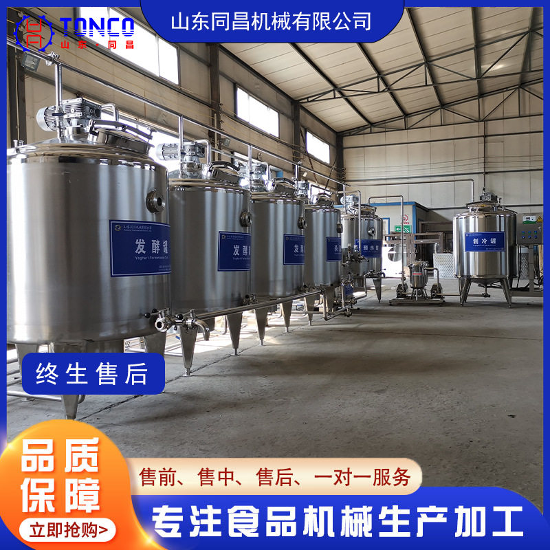 全自动酸奶巴氏杀菌发酵流水线