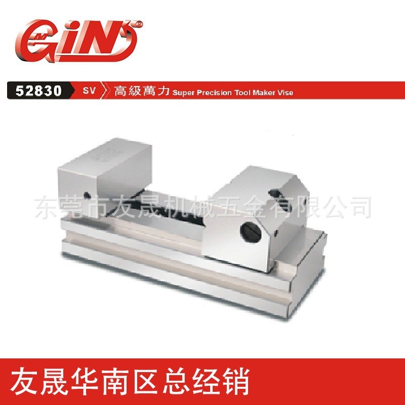 华南区总经销精展 高级万力 SxV45 GIN虎钳 磨床批士 快动平口钳