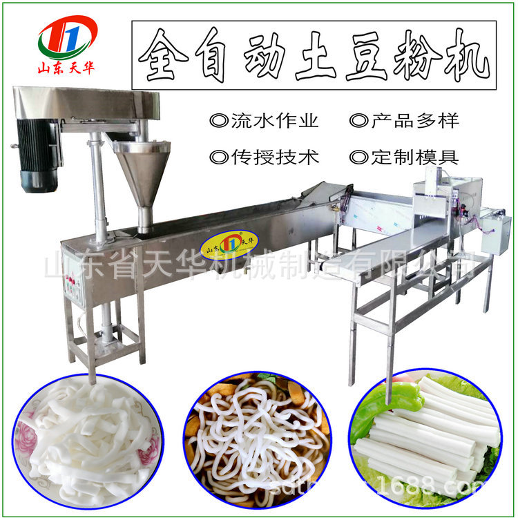 全自动土豆粉机无矾工艺劲道