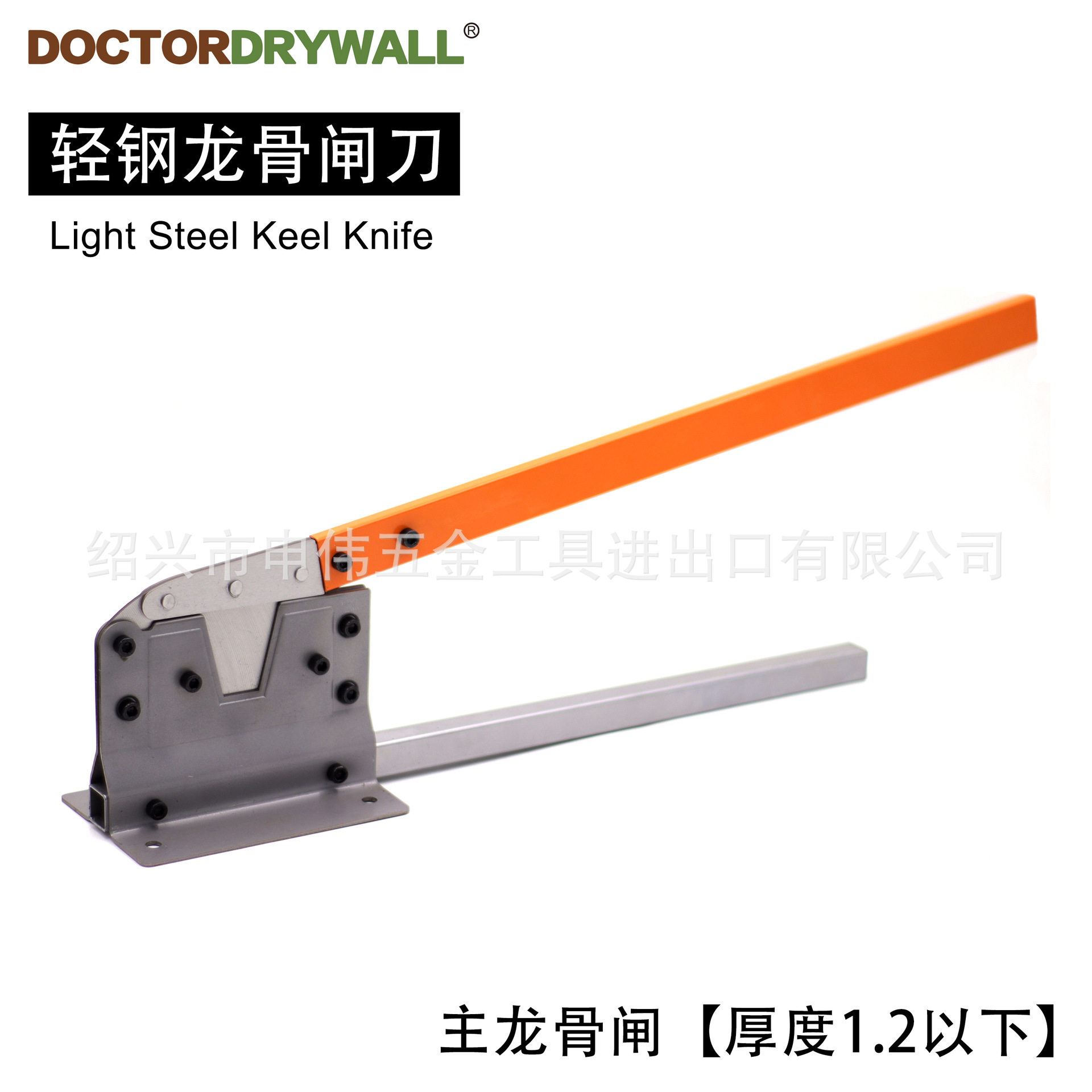 轻钢龙骨专用闸刀 切割神器 石膏板轻钢龙骨吊顶专用工具