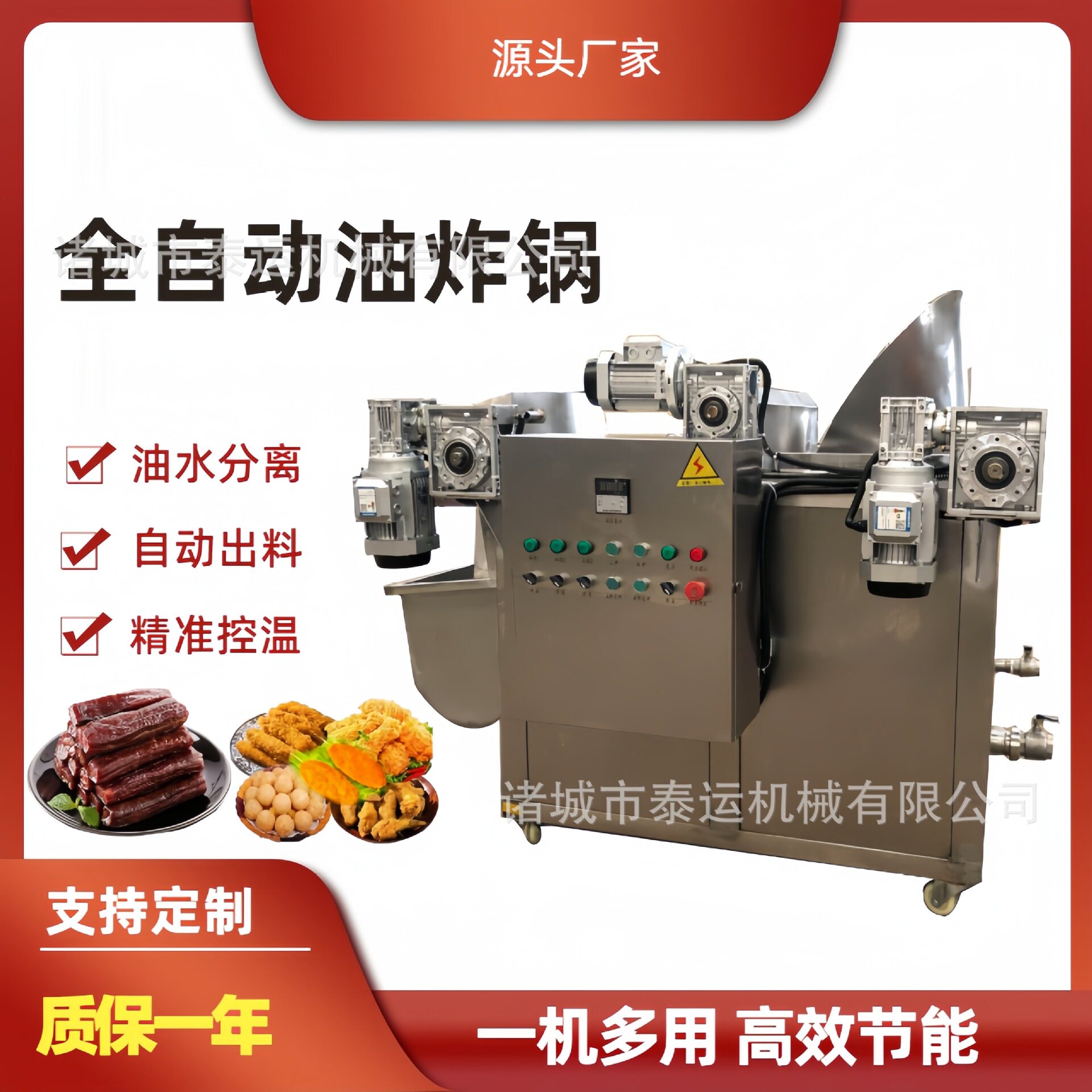 全自动翻筐小型油炸锅