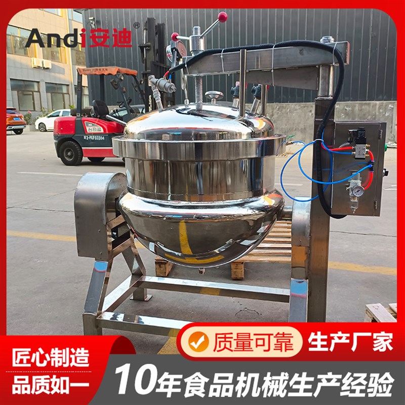 安迪机械粽子立式高压蒸煮锅粽子加工全套设备高温粽子加工流水线